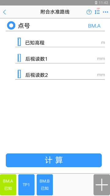 工程测量大师
