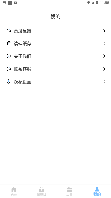 Days matter免费版