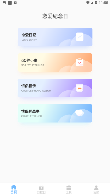 Days matter免费版