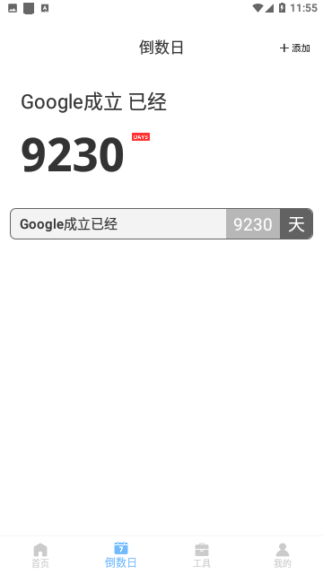 Days matter免费版