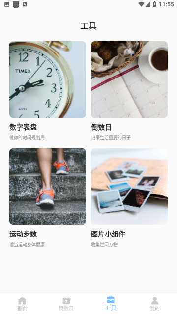 Days matter免费版