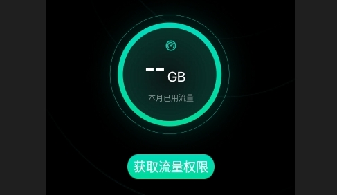 旭日流量安卓版