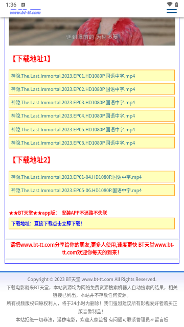 BT天堂影视2026最新版