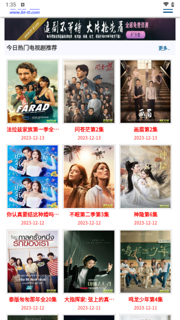BT天堂影视2026最新版