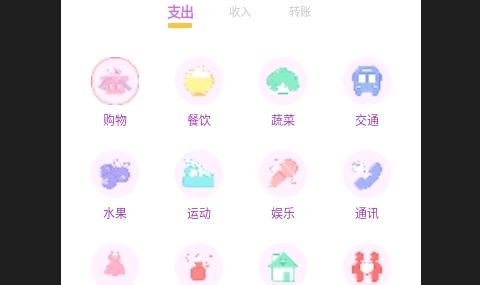 兔兔记账