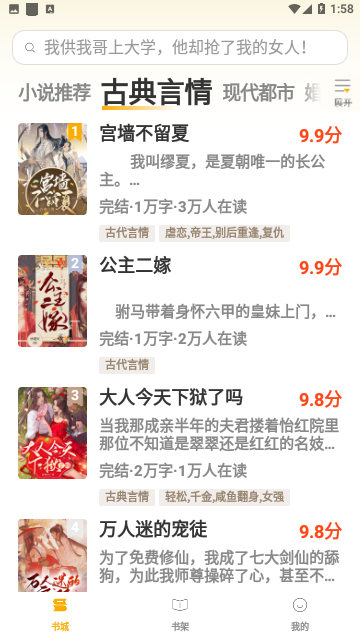 指尖微小说