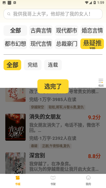 指尖微小说