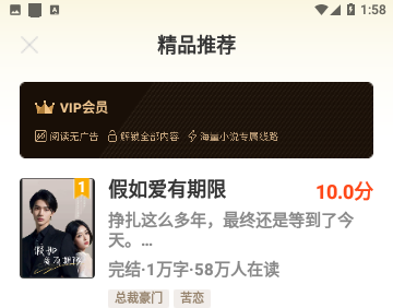 指尖微小说免费版