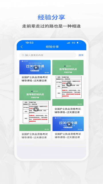 合源医学2024最新版