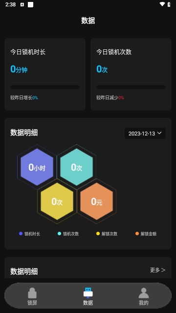 自律番茄钟