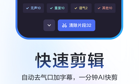 度加剪辑AI全自动剪辑平台