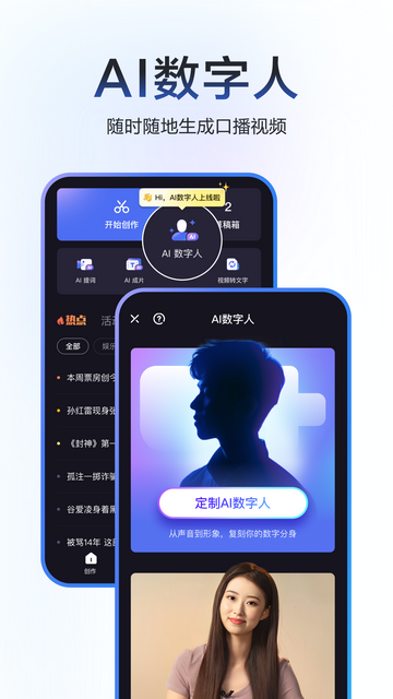 度加剪辑AI全自动剪辑平台