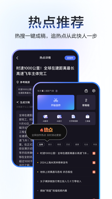 度加剪辑AI全自动剪辑平台