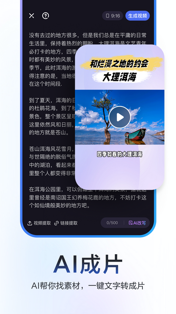 度加剪辑AI全自动剪辑平台