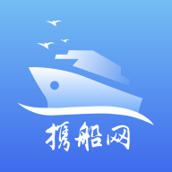 携船网2024最新版