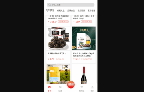 每利拼购物平台最新版