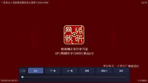 iQtv电视盒子版