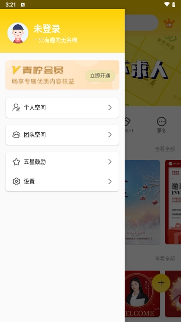 PS作图大师