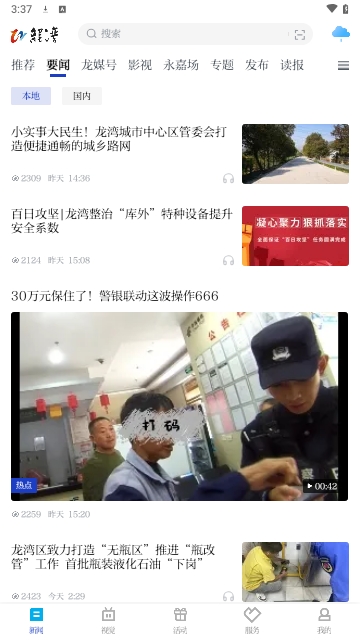 阅龙湾