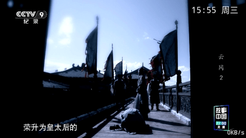 千球电视