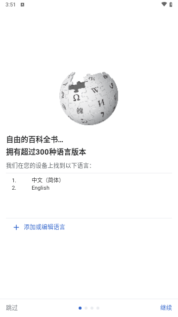维基百科