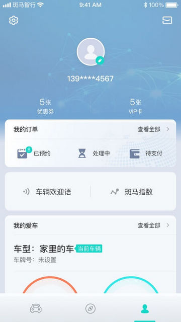 斑马智行