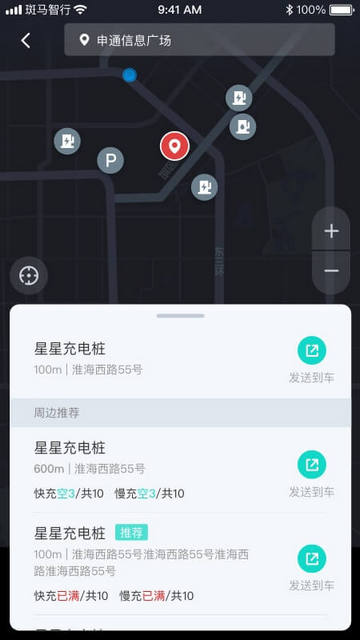 斑马智行智能汽车APP