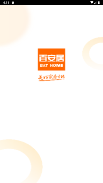 百安居