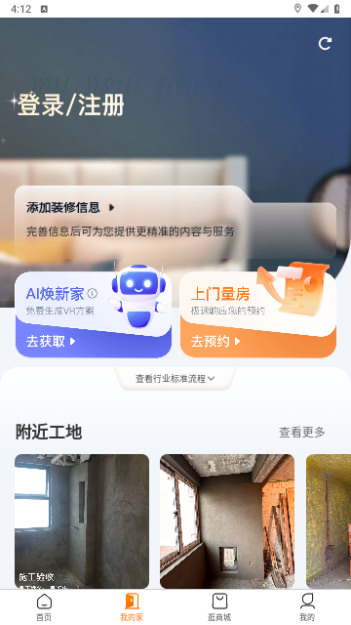 百安居