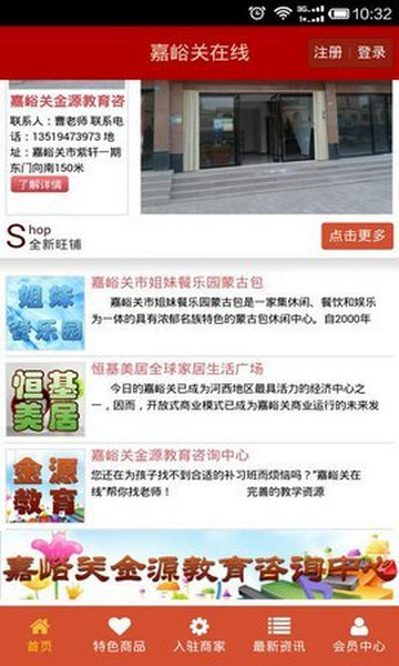 嘉峪关在线官方版