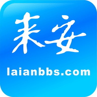 来安论坛官网版