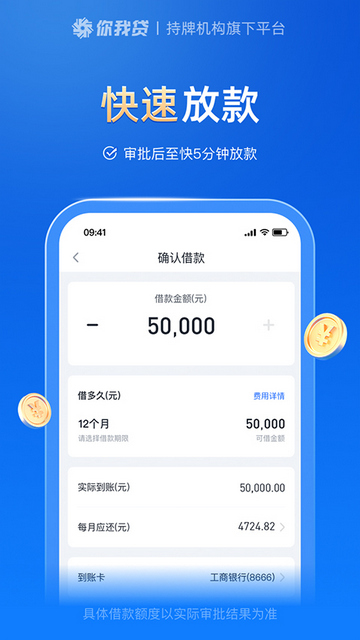 你我贷正规借贷平台