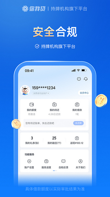 你我贷