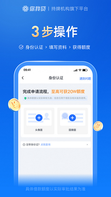 你我贷