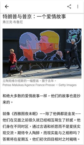 纽约时报APP国际版