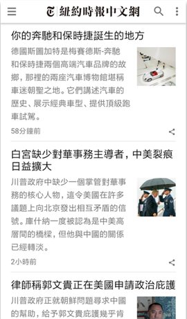 纽约时报APP国际版