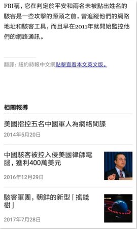 纽约时报APP国际版