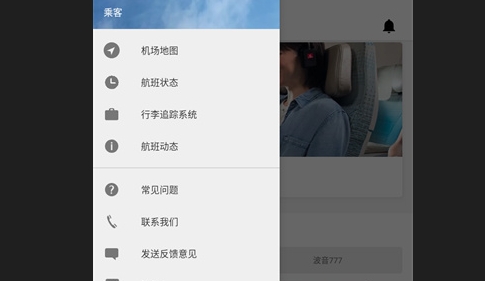 阿联酋航空2024最新版