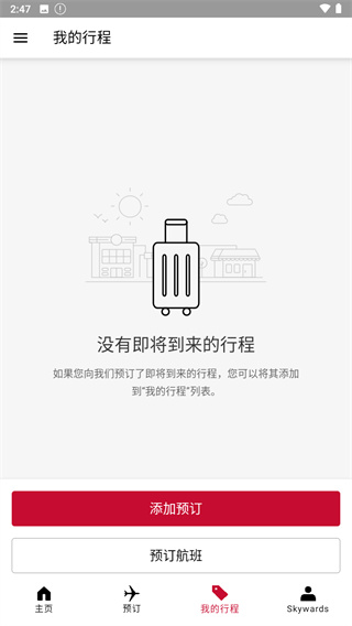 阿联酋航空2024最新版