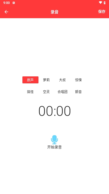 声音转换器