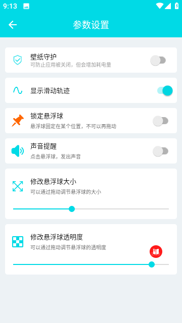 自动阅读安卓版