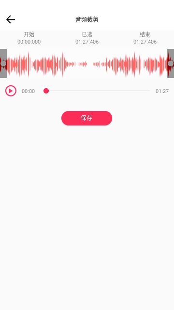 音频转换大师