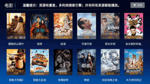 无名影视电视盒子版
