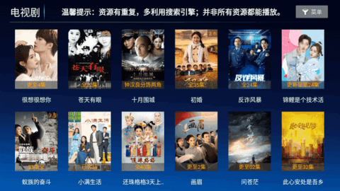 无名影视电视盒子版