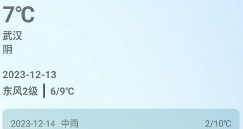 哆啦天气云官方版