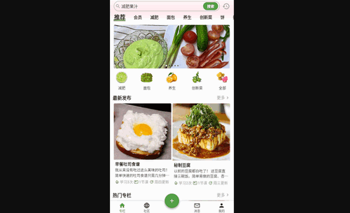 素食家安卓版
