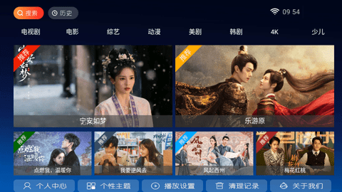 无名影视
