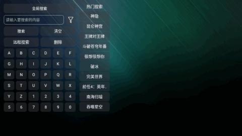 星辰盒子2024最新版