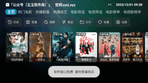 星辰盒子2024最新版