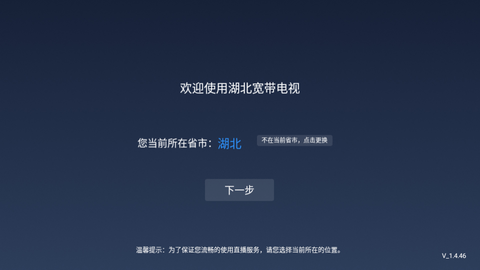 宽带电视免费版